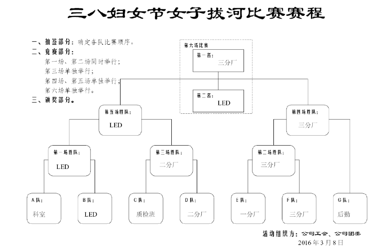 期期必中8码